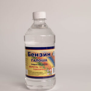 Бензин (галоша)