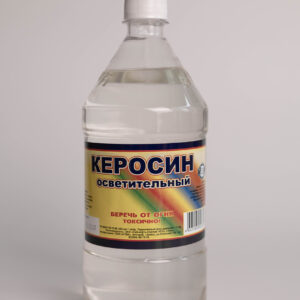 Керосин (осветительный)